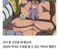 "선장, 잠깐 나좀 봐."