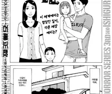 엄마가 바뀌는 만화.manwha