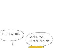 금발 태닝 양아치에게 ntr 당하는 망가