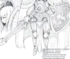호불호 갈리는 공주기사의 갑옷 취향 Manhwa