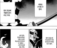 귀멸) 딴지는 물의 호흡이 체질에 안 맞는게 맞음