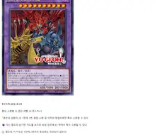 유희왕)삼환마 신규 지원 카드들