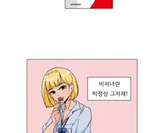 처녀작이라는 단어 좀 쓰지마세요.manhwa