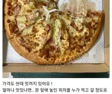 스트레스 없이 어깨 말랑한 사람들의 배달 후기.jpg
