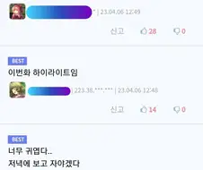 @) U-149 일반인 vs 가짜페도 vs 진짜페도 반응