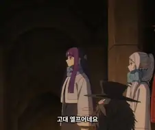 장송의프리렌) 페른 공부 가르치는 프리렌