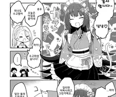 블루아카,후방)앍! 센세!!!.manga