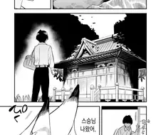 ㅇㅎ)작가가 어릴 때 신사에 꼬박꼬박 기도했던 이유