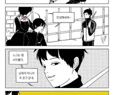 사이나쁜 남매.manwha