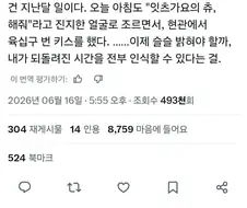 시간을 5초만 되돌릴 수 있는 소꿉친구.x