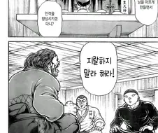 의외로 격투 만화에서 나오는 대사.