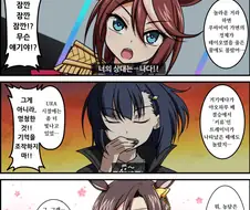 말딸) 키류인 트레이너.manga