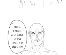 ROKA티 입고 다니는 여고생.manhwa