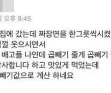 식당에서 당황류 .jpg