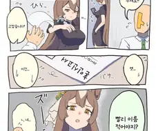 말딸) 삐뚤어진 알바생 다이아 만화