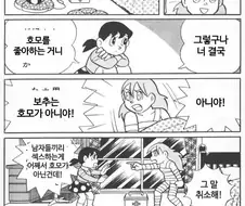 ㅂㅊ에 대해 토론하는 이슬이.manhwa
