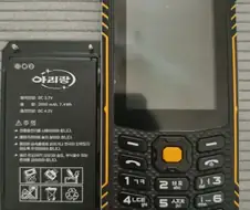 북한의 러기드폰