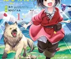 전생소녀는 내딛기시작합니다란 작품도 애니로기다리는데