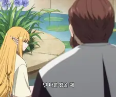 프리렌)아차한 순간 TS