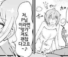 [@] 도발하는 귀여운 여친 츠바사