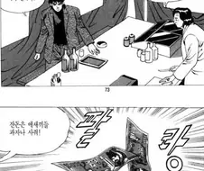 [넥슨] 만약 김성모가 공식 게임 만화를 그린다면??