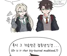해리포터)말포이 빰. 맞는 manga