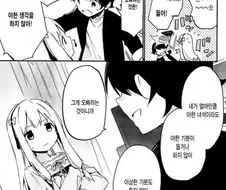 여동생과 연인관계가 될 수 없는 이유