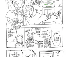 블루아카) 겜창부에 공기청정기 설치한 만화