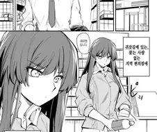 쿨한 편의점 점장과 친해지는.manwha