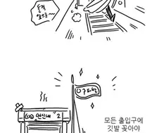 지하철 군웅할거.manhwa