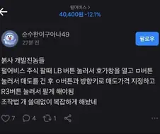 붉은사막 하고 빡친 펄어비스 종토방