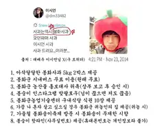 배우 이시언 봉화군 방문시 받는 혜택