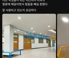 중학교에 설치한 철봉