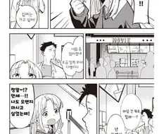 대학에서 전여친 다시 만나 사귀는 만화.JPG