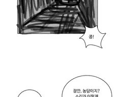블루아카) 밀레니엄 괴담.manhwa