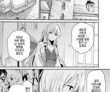 [어둠의실력자]중2병과 왕녀