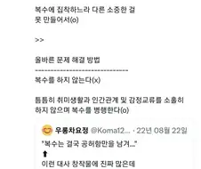 복수를 해도 공허하지 않게 하는 방법.jpg