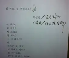 제자에게 패배한 시인.jpg