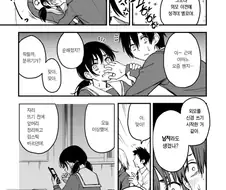 음침아싸찐따연애 甲.comic