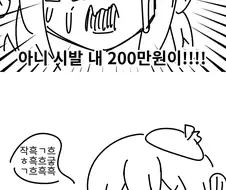 웹소) 신작 두 개 말아 먹는 ㅁㅅㄱㅋ작가 만화.manga