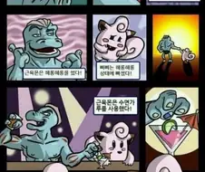 근육몬vs삐삐.manwha