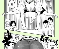 넘을 수 없었던 ㅇㄷ이 manga