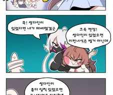 트릭컬) 메인 스토리 요약 만화