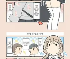 ㅇㅎ)순진한 여고생 만화.manga