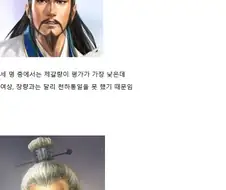 중국에서 최고의 책사로 평가받는 인물