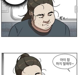 지하철에서 빡친 썰.manhwa