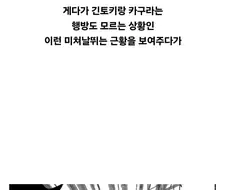 은혼) 충격적인 장면을 다 잊게하는 장면