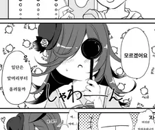 말딸)라이스짱과 시력검사하는 만화