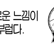귀멸) 사네미, 텐겐과 친해진 기유