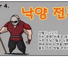 삼국지) 삼국전투기가 위나라 관련해서 긍정적인 부분이 있다면